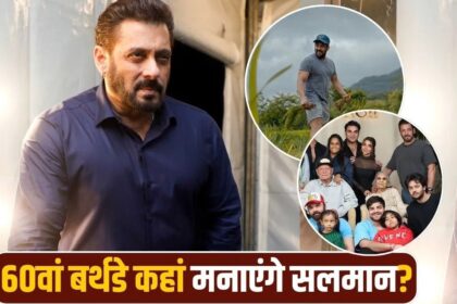 Salman Khan 60th Birthday