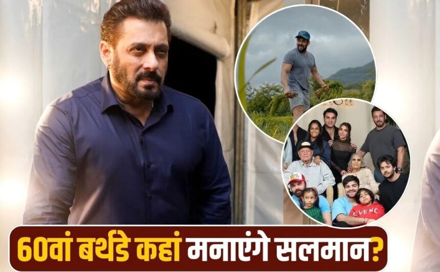 Salman Khan 60th Birthday