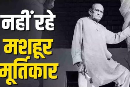 Ram Sutar Died