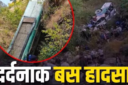 Bhikiyasain Bus Accident