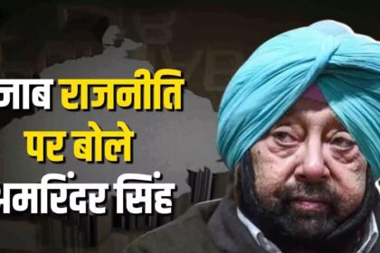 Punjab News