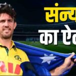 Mitchell Marsh Retirement