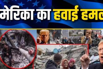 America's Air Strike