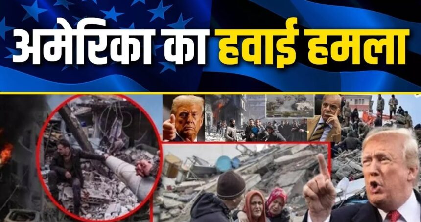 America's Air Strike