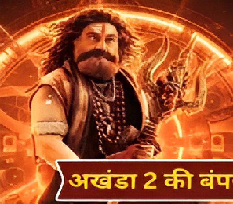 Akhanda 2 Box Office Collection