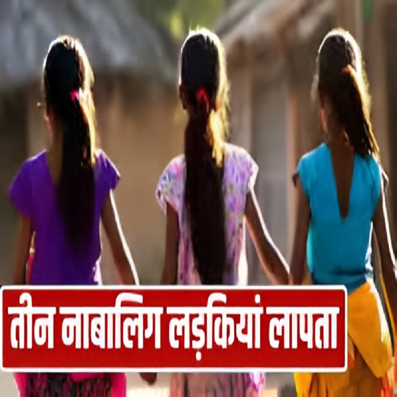 Barabanki Missing Girls Case