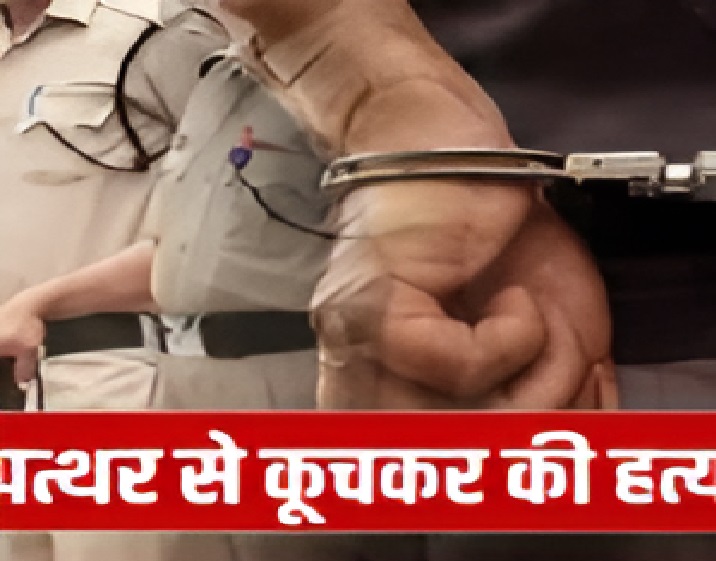 Bilaspur Murder Case