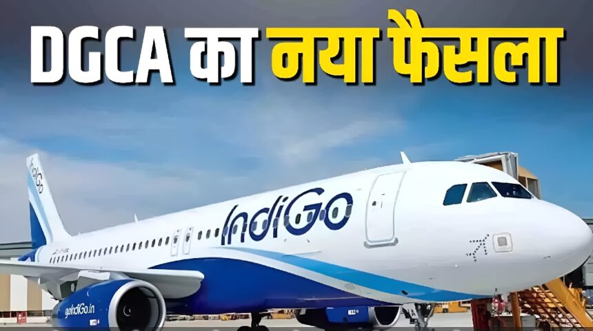 DGCA New Decision