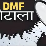 DMF Scam Chhattisgarh