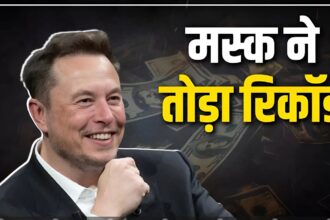 Elon Musk Net Worth Record