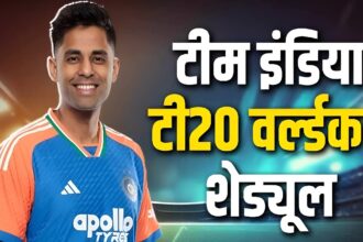India T20 WC Schedule