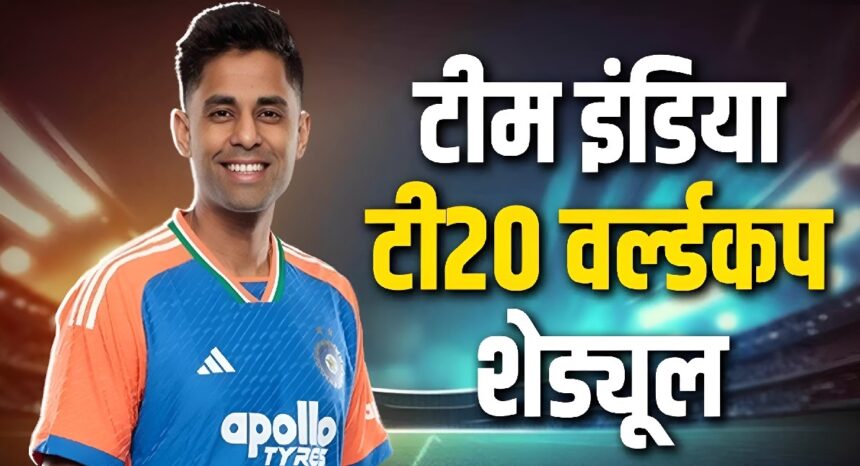 India T20 WC Schedule