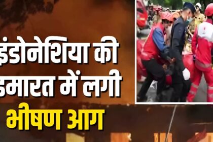 Indonesia Fire Accident