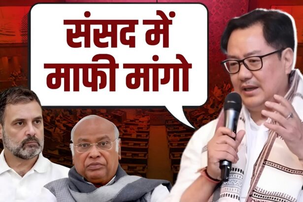 Kiren Rijiju