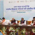 Mission Amrut 2.0 Chhattisgarh