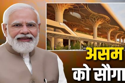 PM Modi Assam Rally