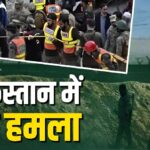 Pakistan-Afghanistan Tensions