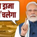 Parliament Winter Session