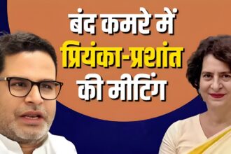 Prashant-Priyanka Meeting