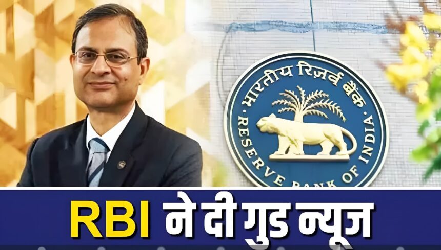 RBI MPC Meeting