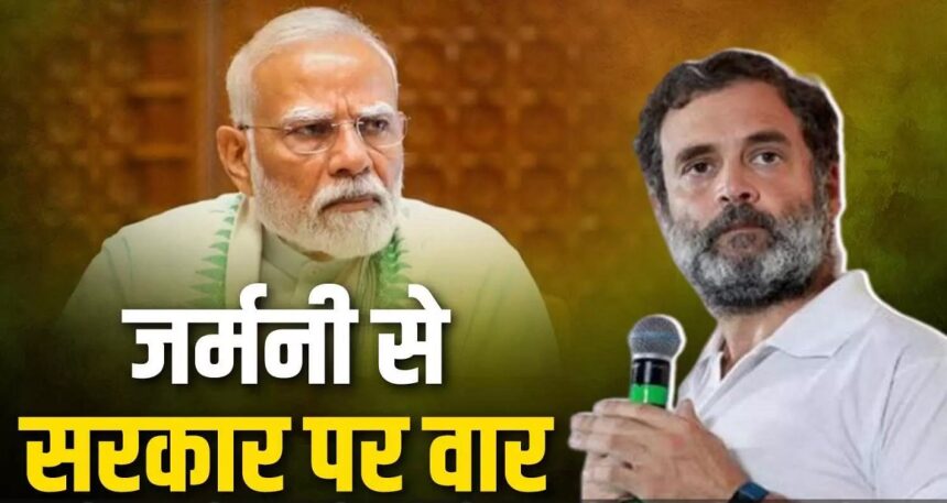 Rahul Gandhi Germany visit