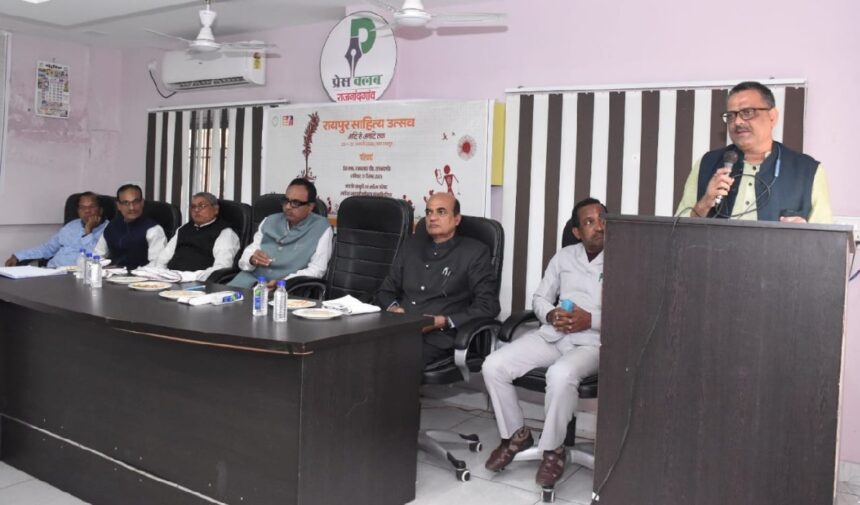 Raipur Sahitya Utsav