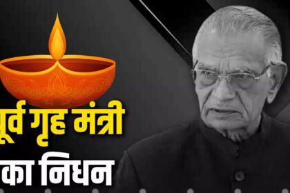 Shivraj Patil News