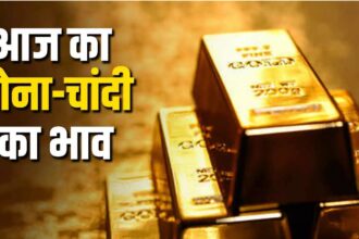 Sona- Chandi Ka Bhav