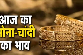 Sona- Chandi Ka Bhav