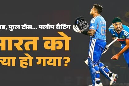 Team India Performance