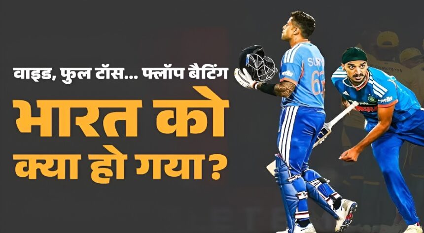 Team India Performance