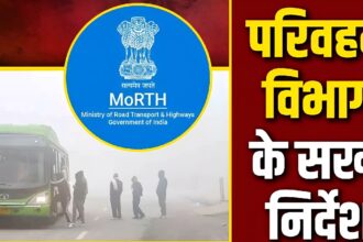 Transport Department Decision