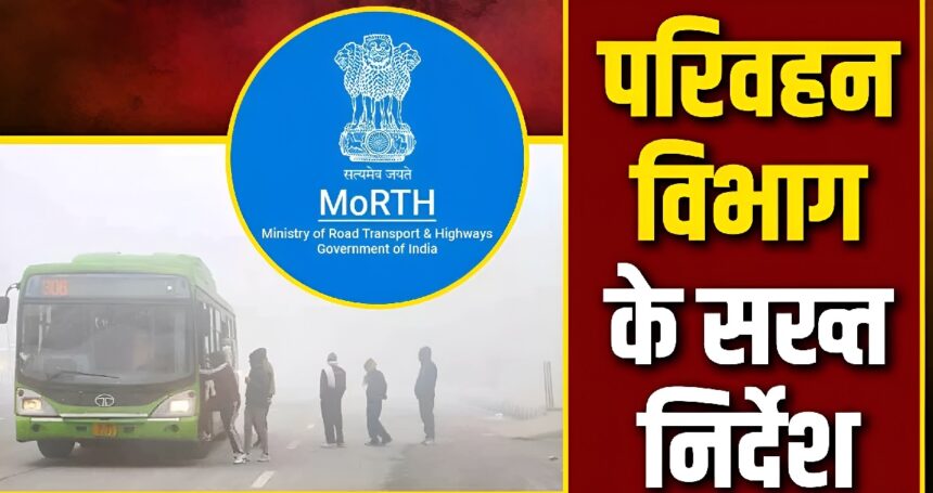 Transport Department Decision