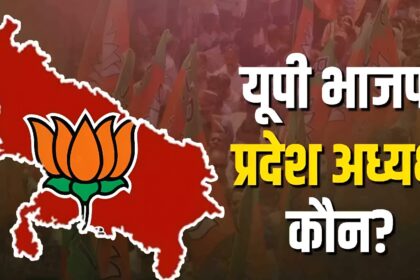 UP Politics