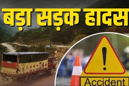 Anjaw Road Accident