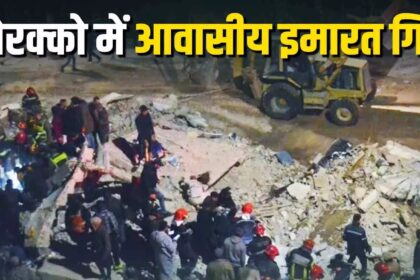 Moroccan Building Collapsed