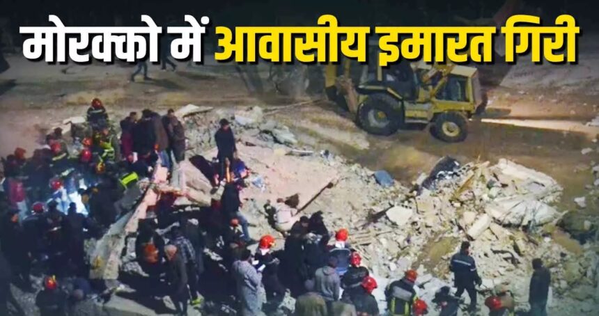 Moroccan Building Collapsed