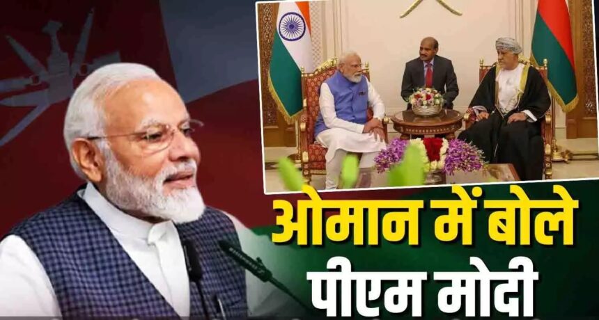 PM Modi's Oman Visit