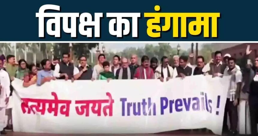 Parliament Winter Session