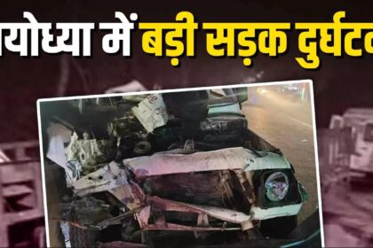 UP Road Accident