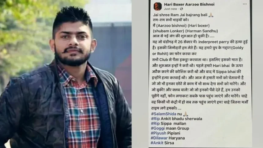 Lawrence Bishnoi gang