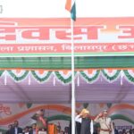 Chhattisgarh Republic Day 2026