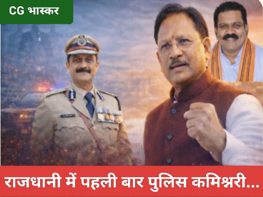 Vishnu Deo Sai Decision