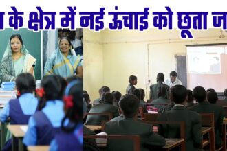 Jashpur Education Development