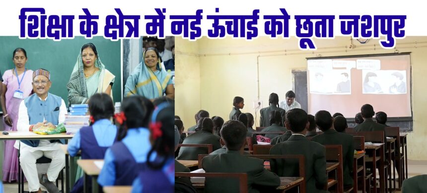 Jashpur Education Development