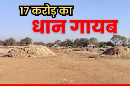 Bemetara Rice Procurement