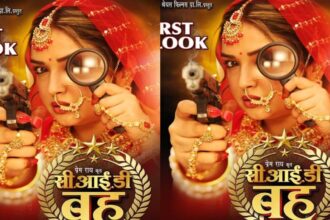 CID Bahu Bhojpuri Film