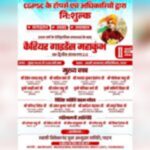 Career Guidance Mahakumbh 2.0