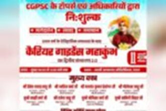 Career Guidance Mahakumbh 2.0