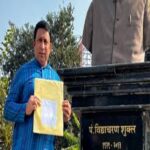 Congress Disciplinary Action